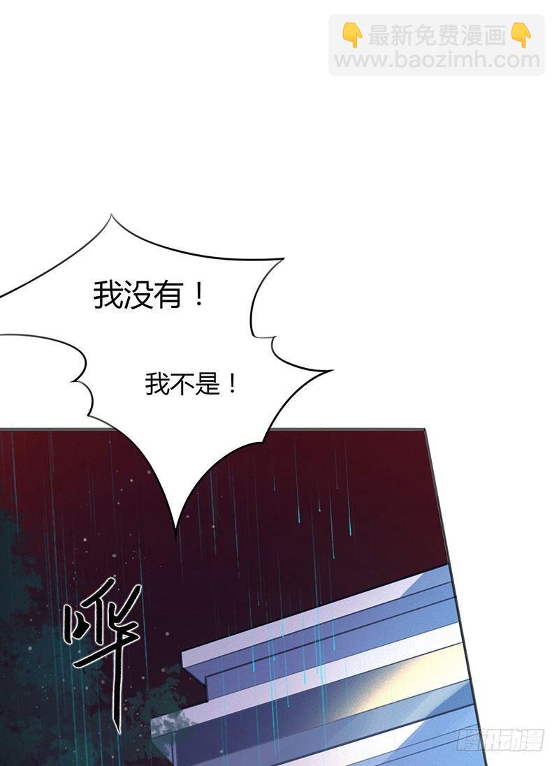 大叔你病的不轻(1/2)-第3话