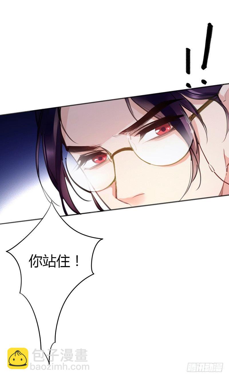 大叔你病的不轻(1/2)-第3话