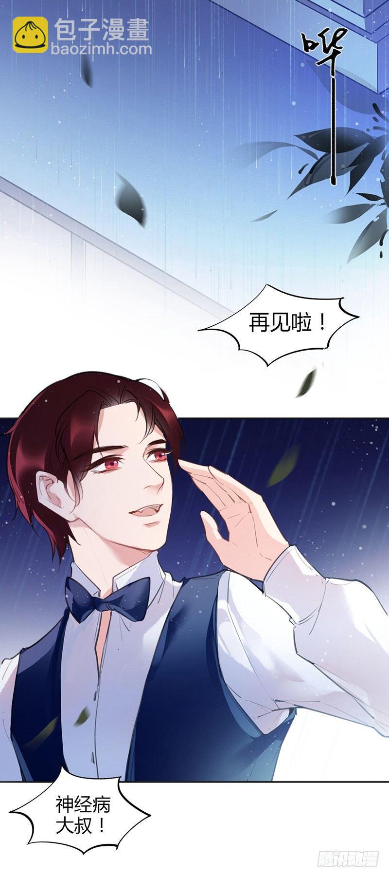大叔你病的不轻(1/2)-第3话