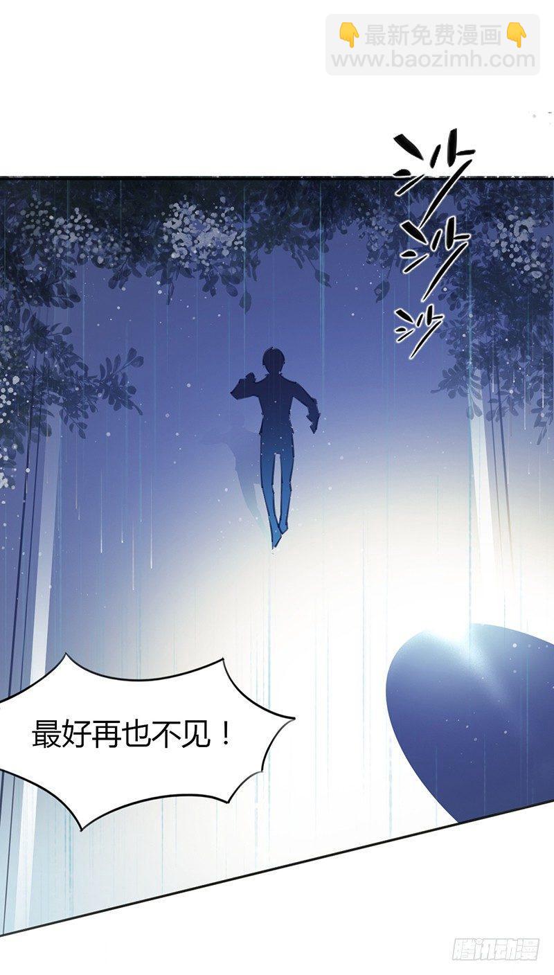 大叔你病的不轻(1/2)-第3话