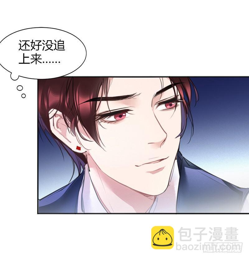 大叔你病的不轻(1/2)-第3话