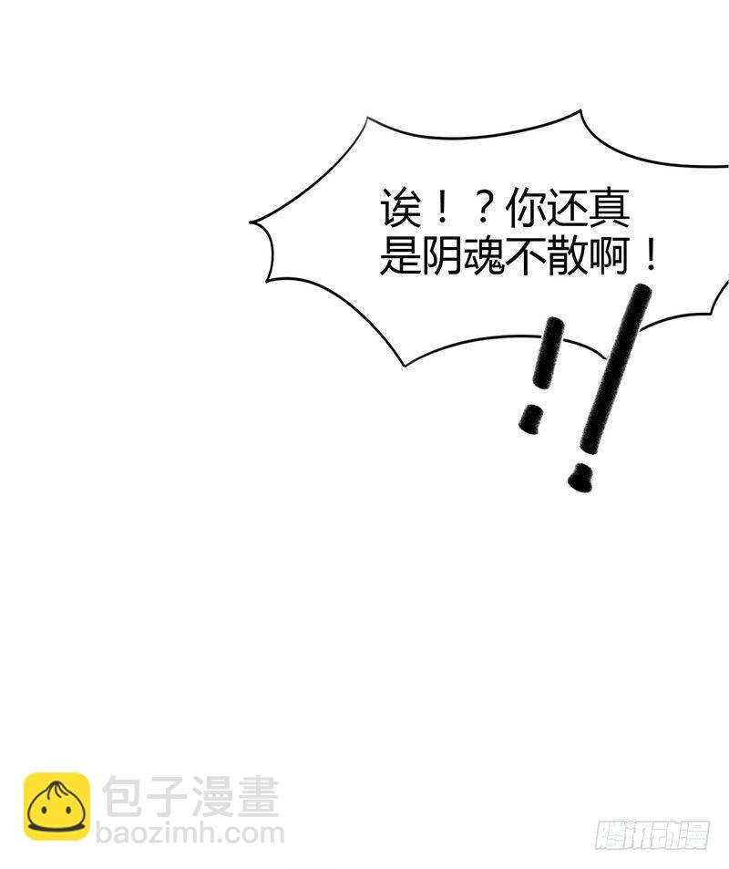 大叔你病的不轻(1/2)-第3话