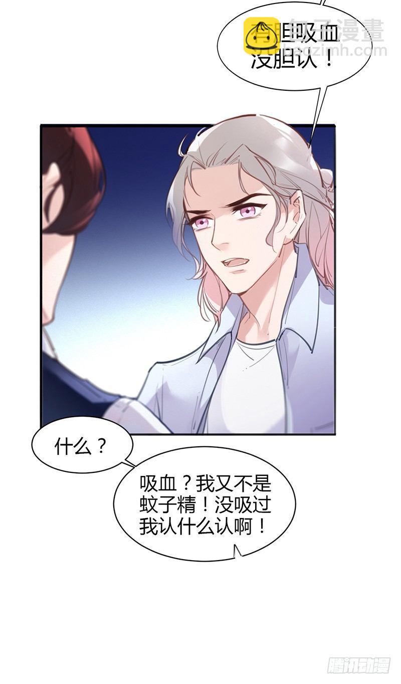 大叔你病的不轻(1/2)-第3话