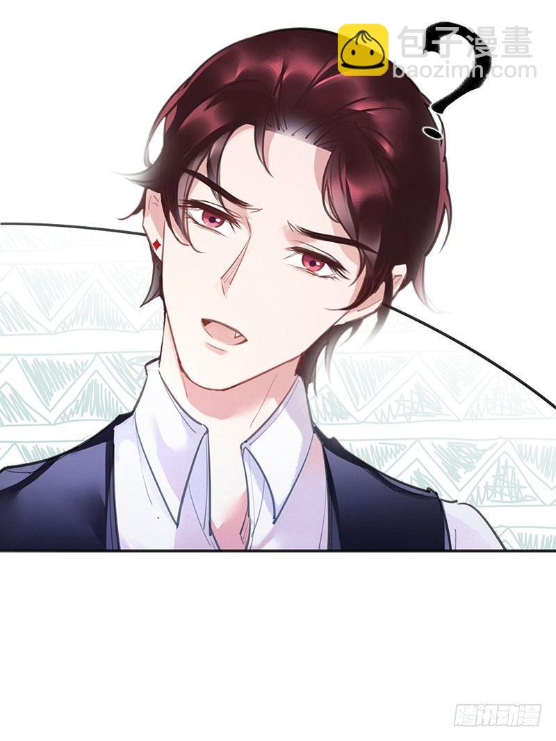 大叔你病的不轻(1/2)-第3话