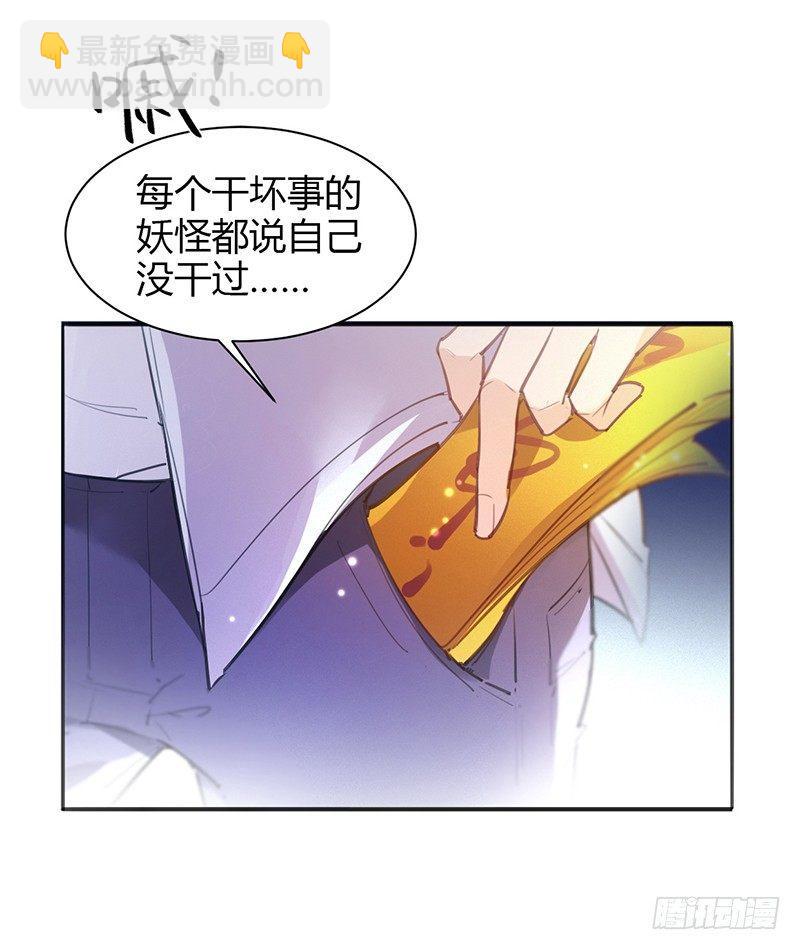 大叔你病的不轻(1/2)-第3话