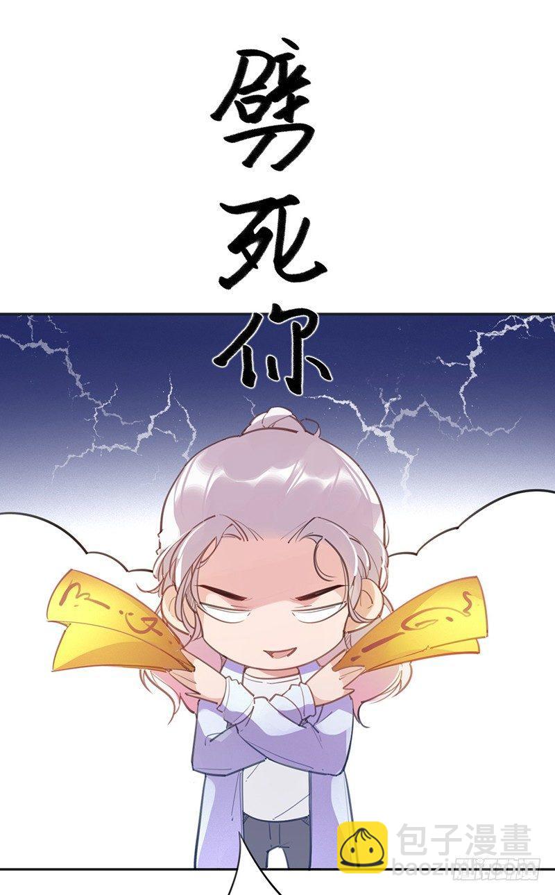 大叔你病的不轻(1/2)-第3话