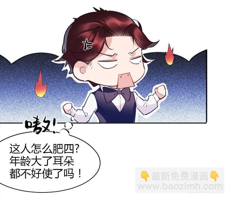 大叔你病的不轻(1/2)-第3话