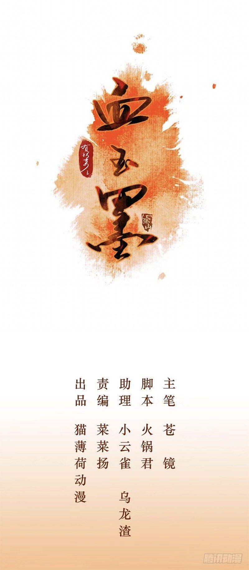 沈总是在帮我解围吗(1/2)-第21话