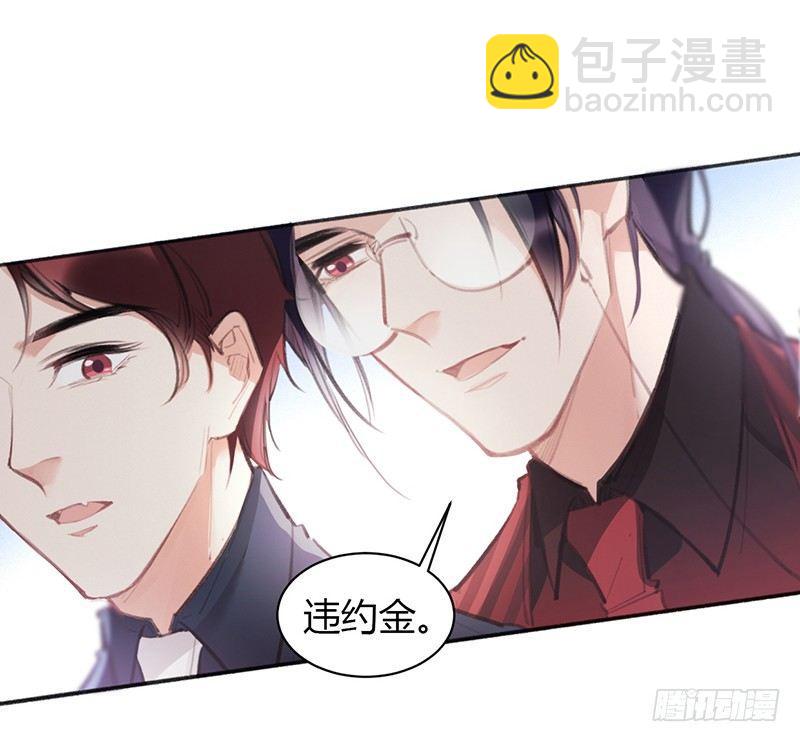 沈总是在帮我解围吗(1/2)-第21话