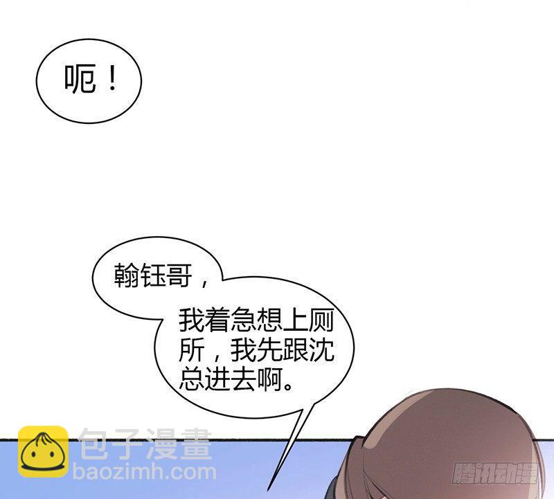 沈总是在帮我解围吗(1/2)-第21话