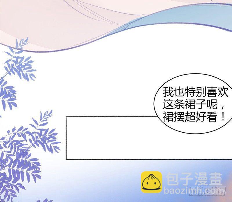 沈总是在帮我解围吗(1/2)-第21话