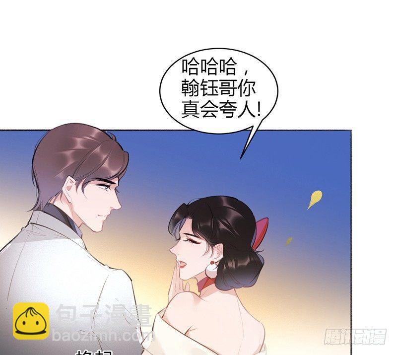 沈总是在帮我解围吗(1/2)-第21话