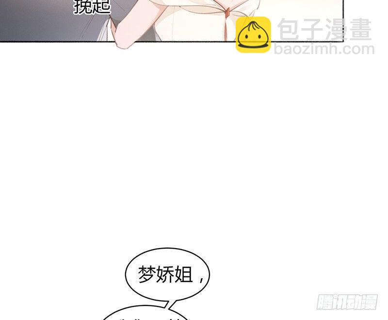沈总是在帮我解围吗(1/2)-第21话