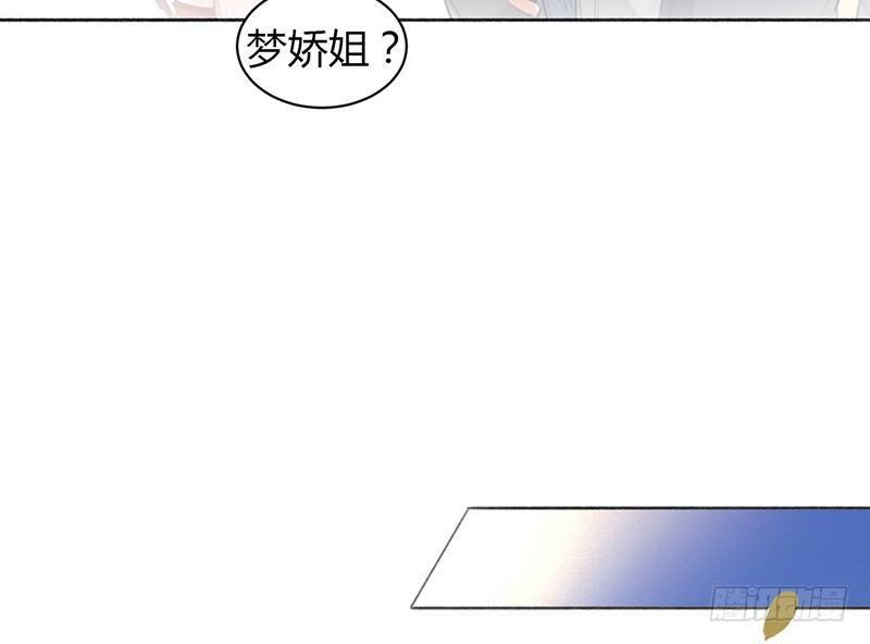 沈总是在帮我解围吗(1/2)-第21话