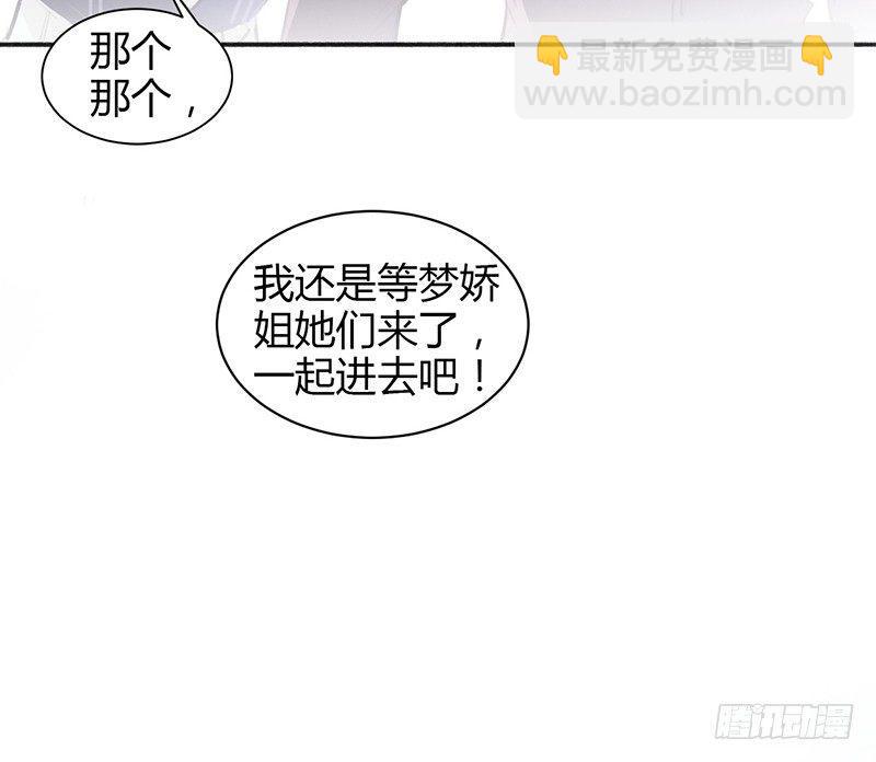 沈总是在帮我解围吗(1/2)-第21话