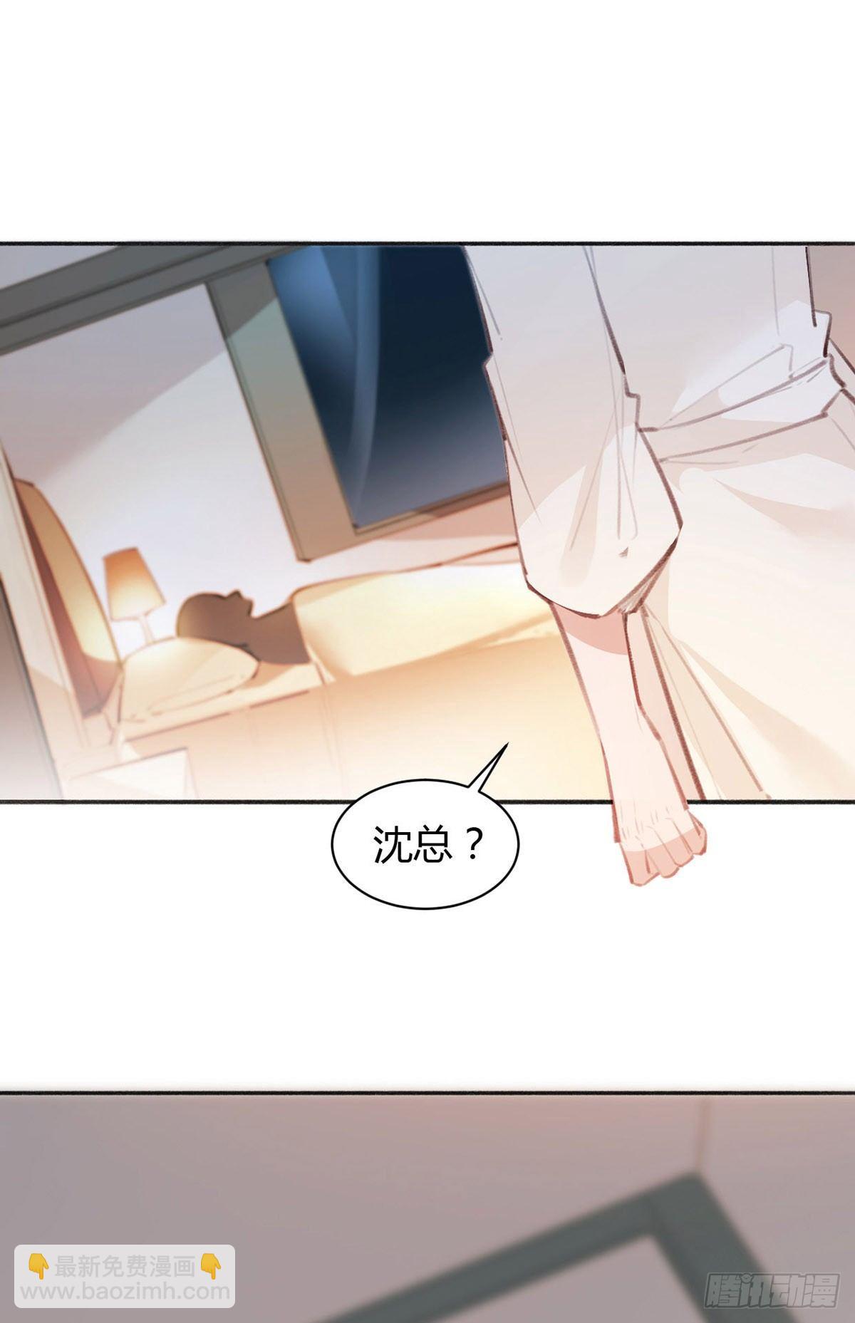 投怀送抱(1/2)-第23话