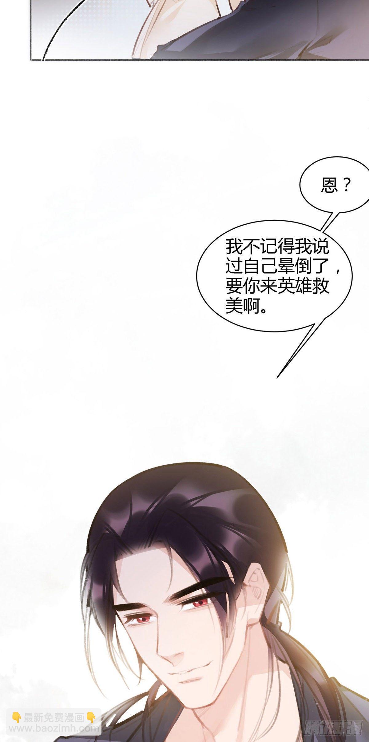 投怀送抱(1/2)-第23话
