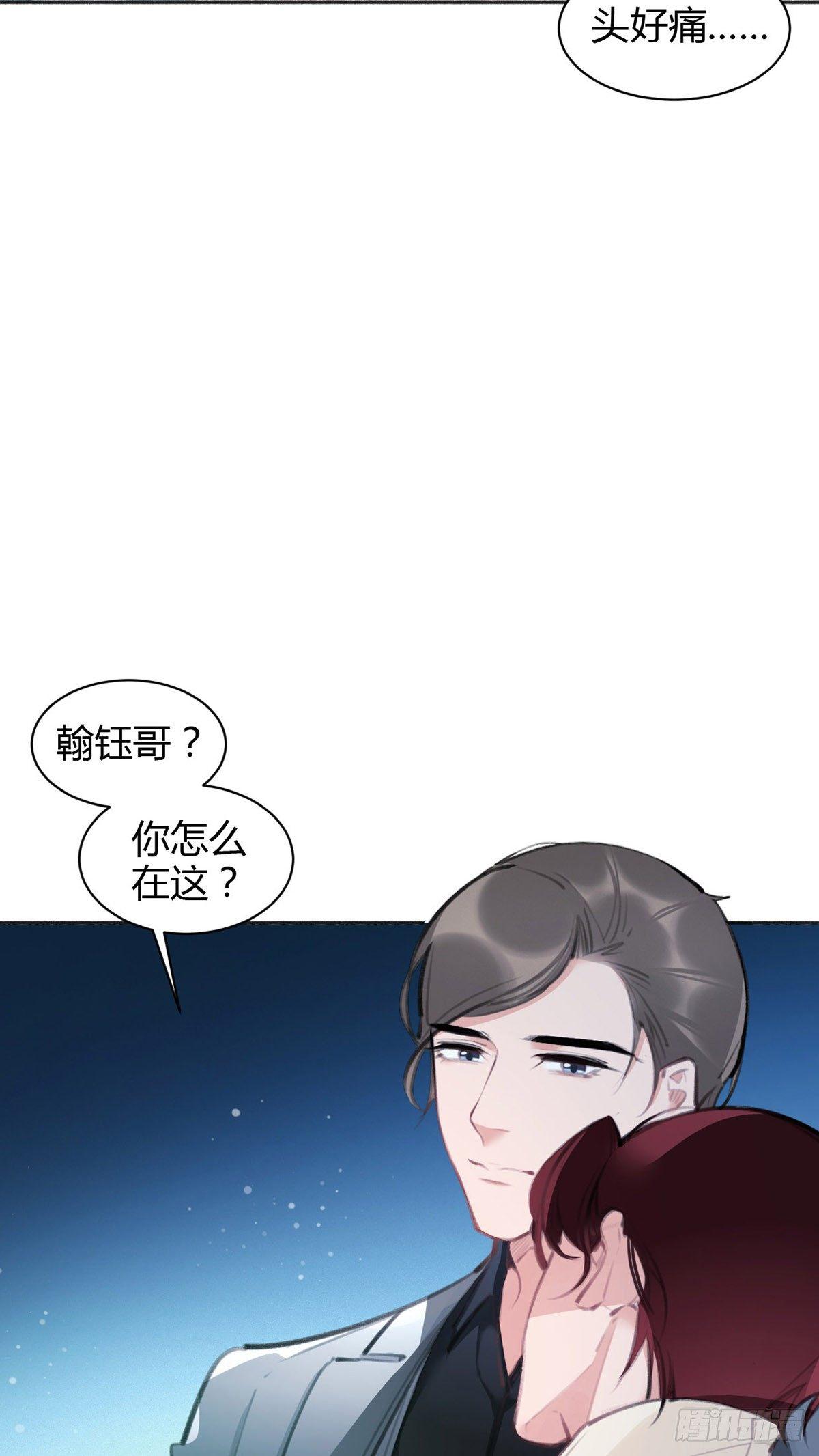 投怀送抱(1/2)-第23话
