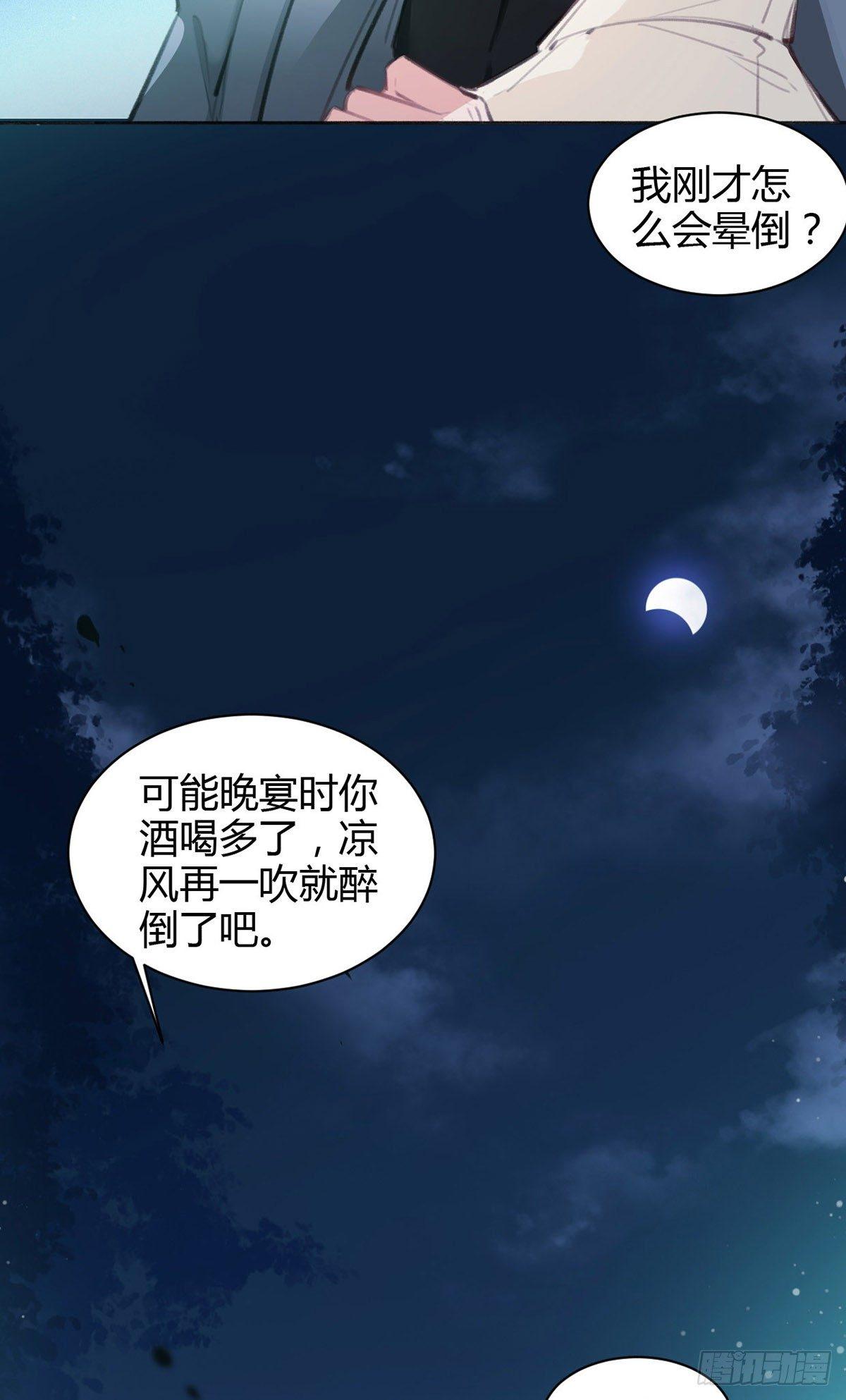 投怀送抱(1/2)-第23话