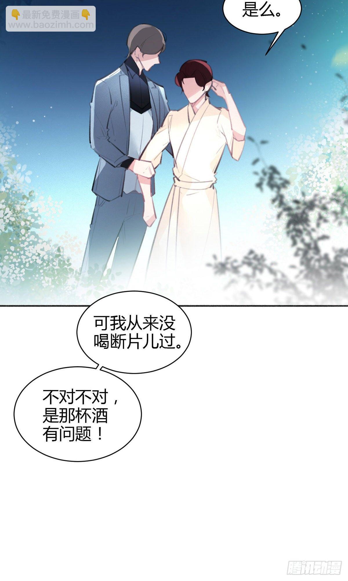 投怀送抱(1/2)-第23话