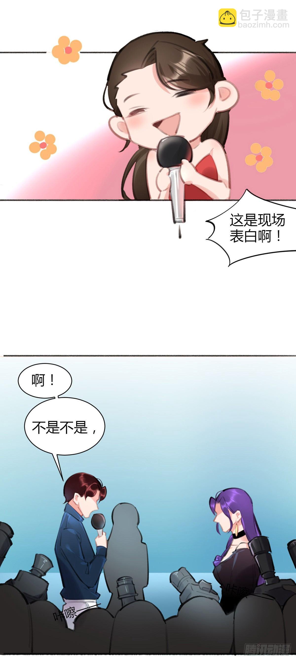 现场表白-第25话