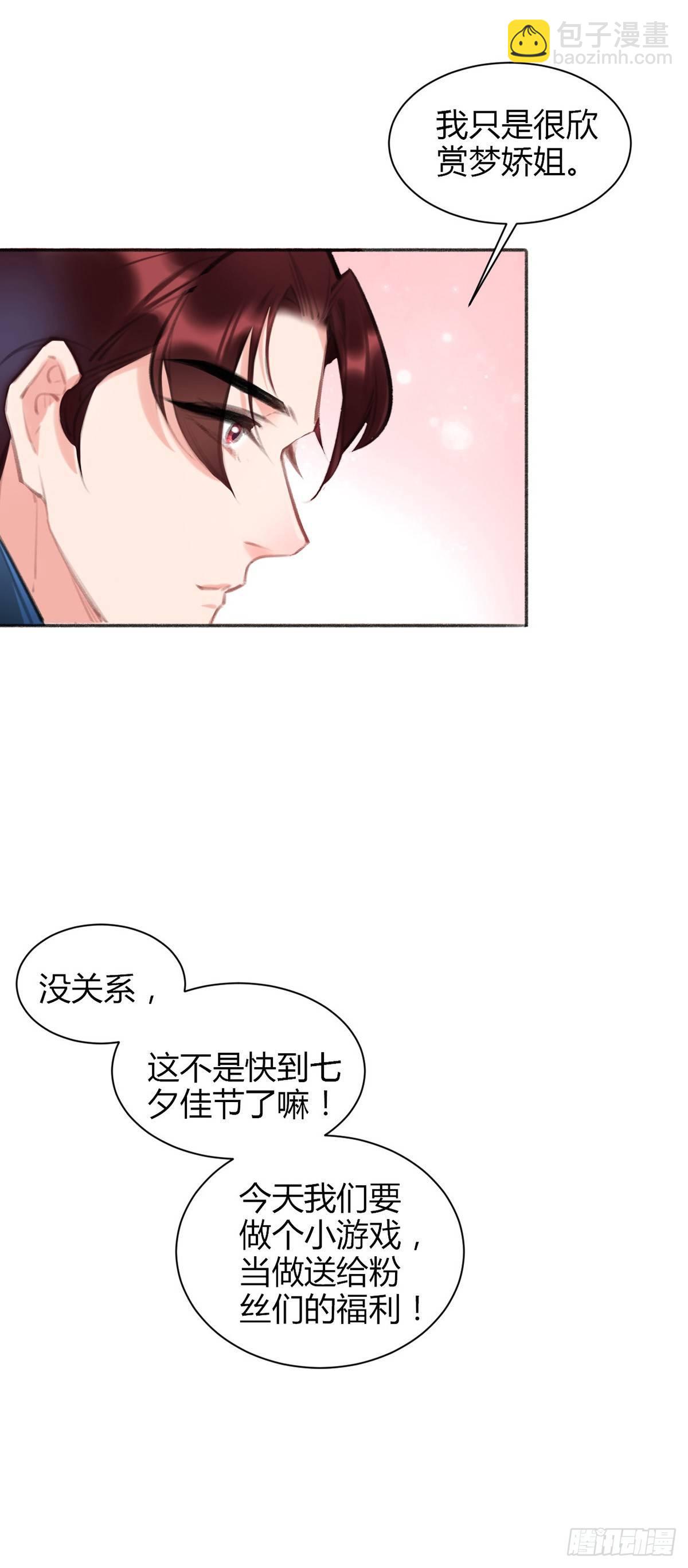 现场表白-第25话