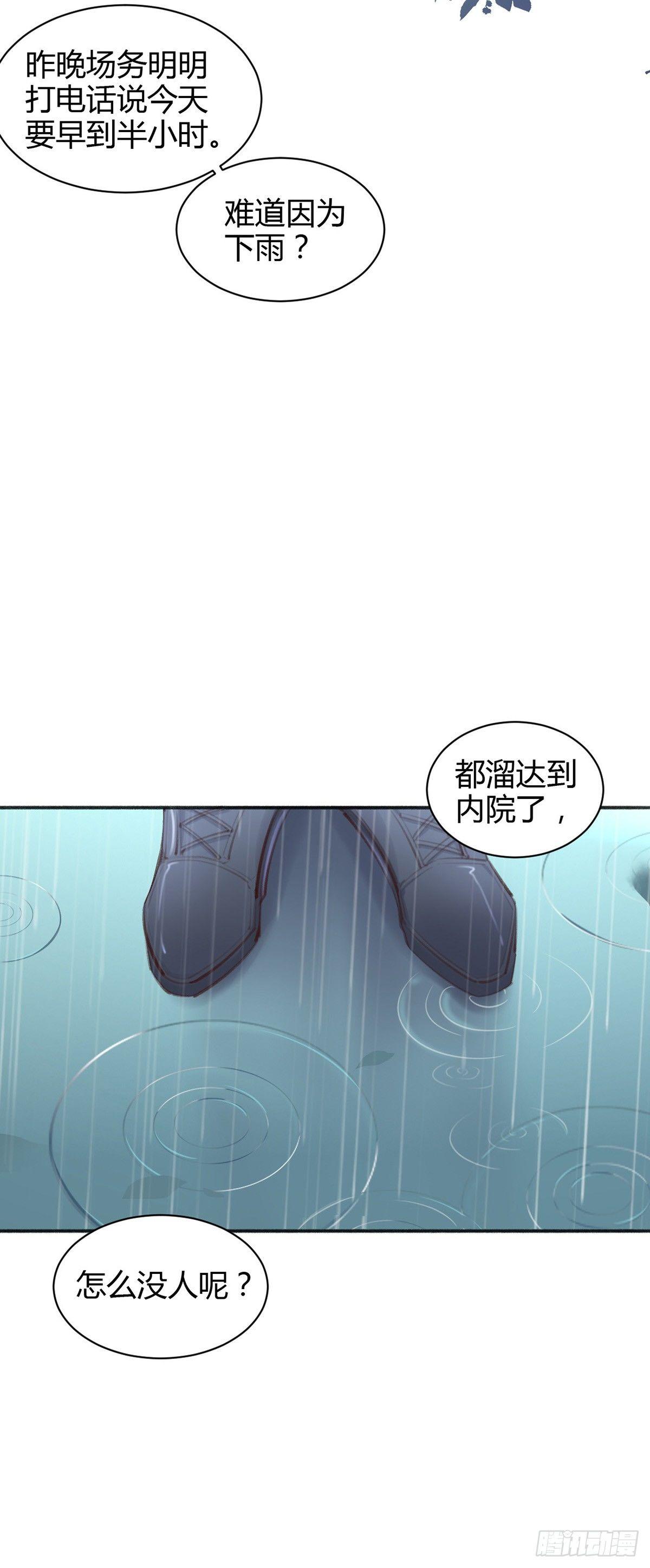 芝芝死了(1/2)-第27话