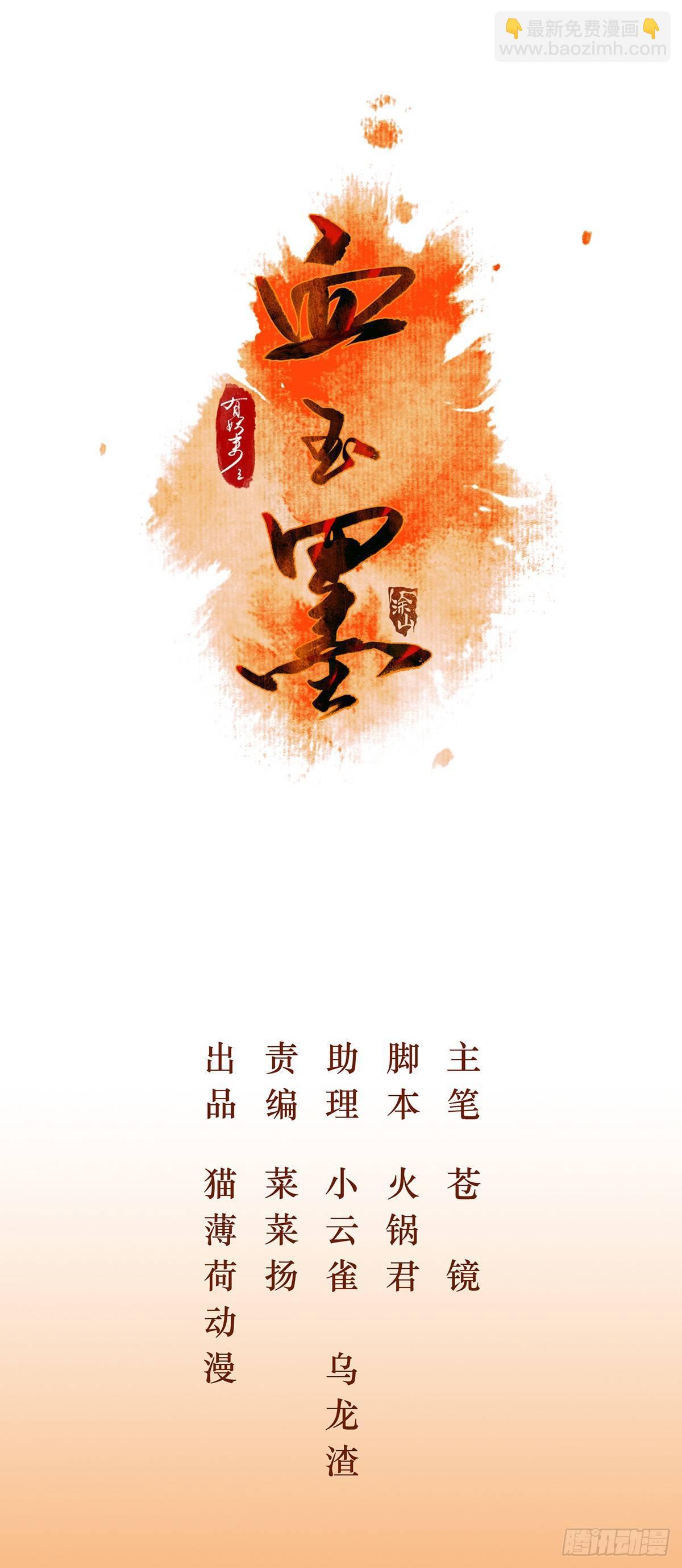 他竟然是我的墨玉化形的(1/2)-第31话