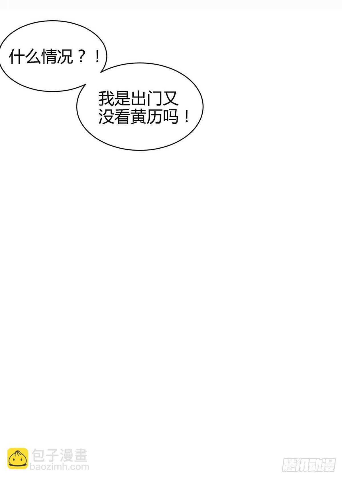 他竟然是我的墨玉化形的(1/2)-第31话