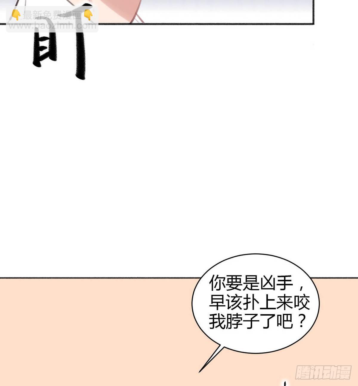 他竟然是我的墨玉化形的(1/2)-第31话