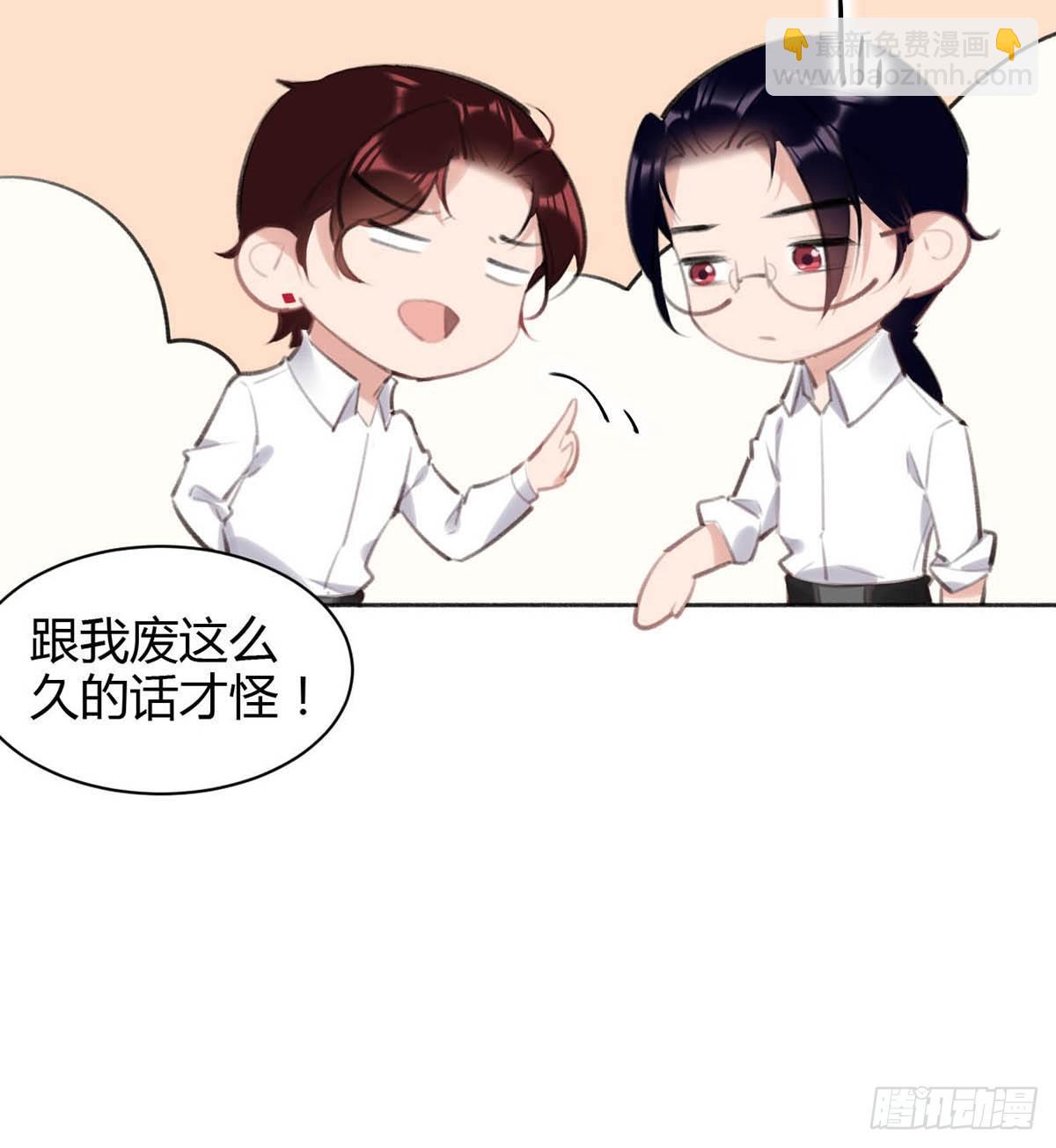 他竟然是我的墨玉化形的(1/2)-第31话