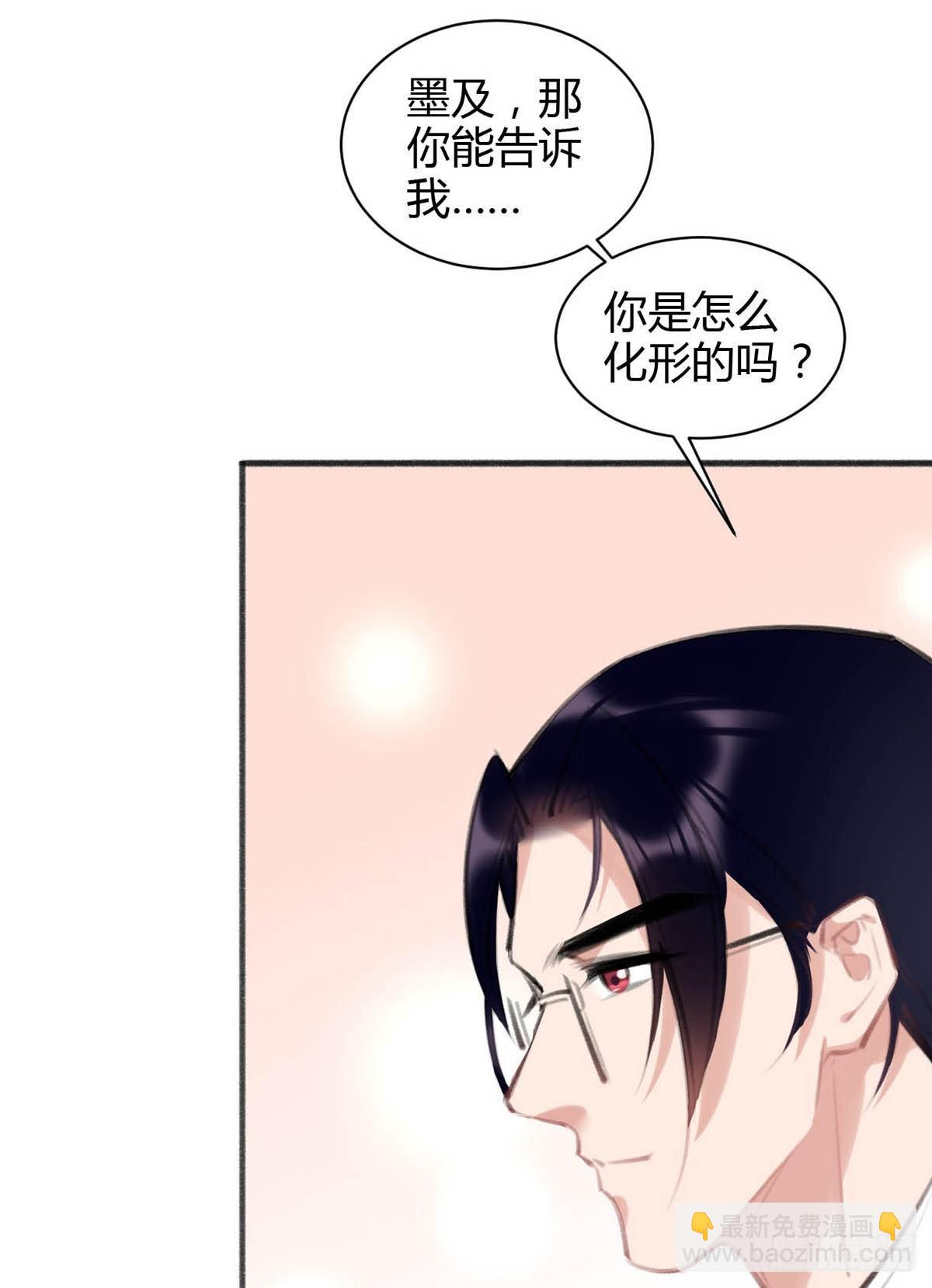 他竟然是我的墨玉化形的(1/2)-第31话
