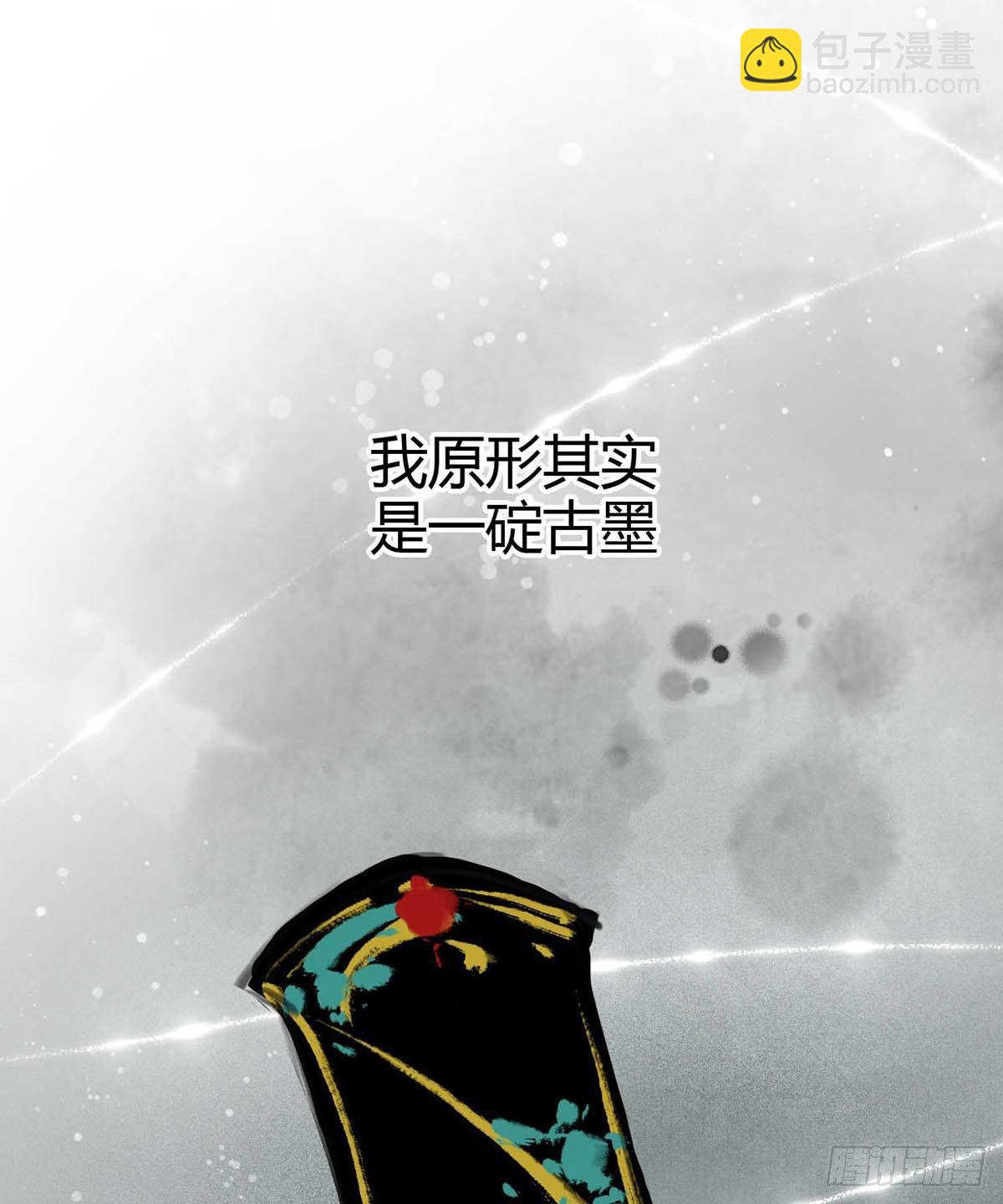 他竟然是我的墨玉化形的(1/2)-第31话