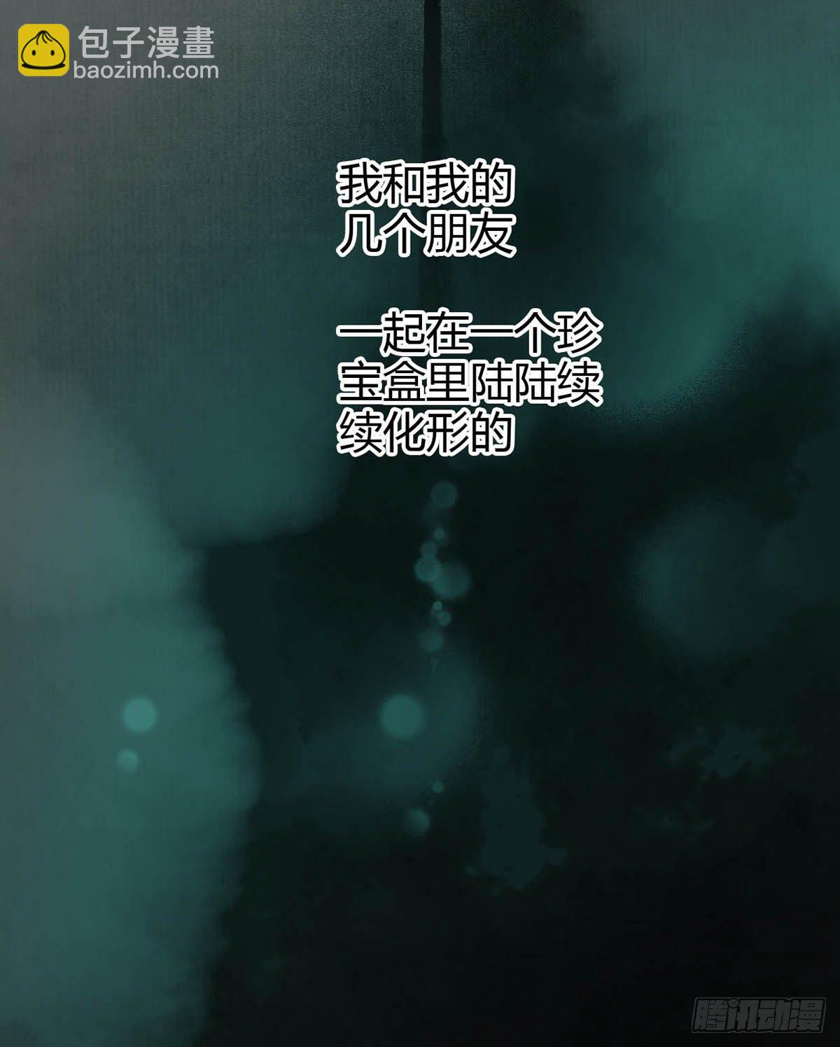他竟然是我的墨玉化形的(1/2)-第31话