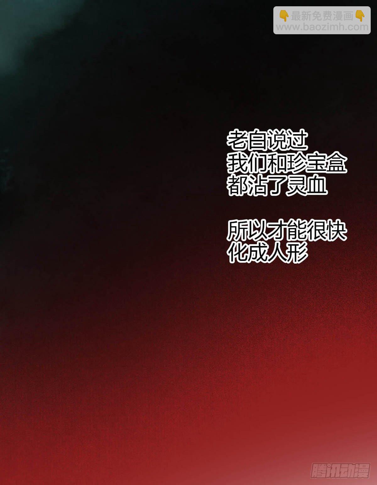 他竟然是我的墨玉化形的(1/2)-第31话