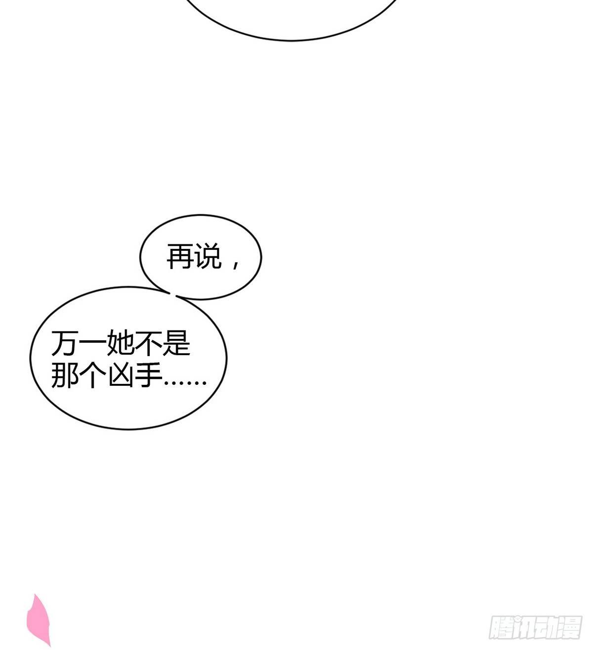 我从不杀女孩子(1/3)-第33话