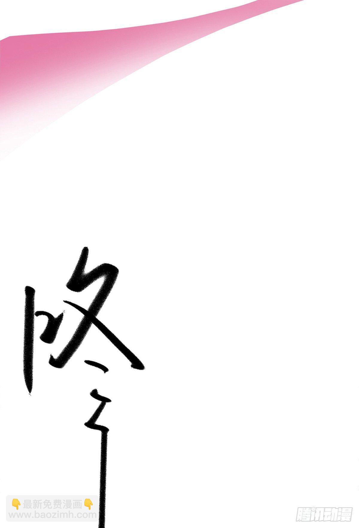 请安心入轮回(1/3)-第35话