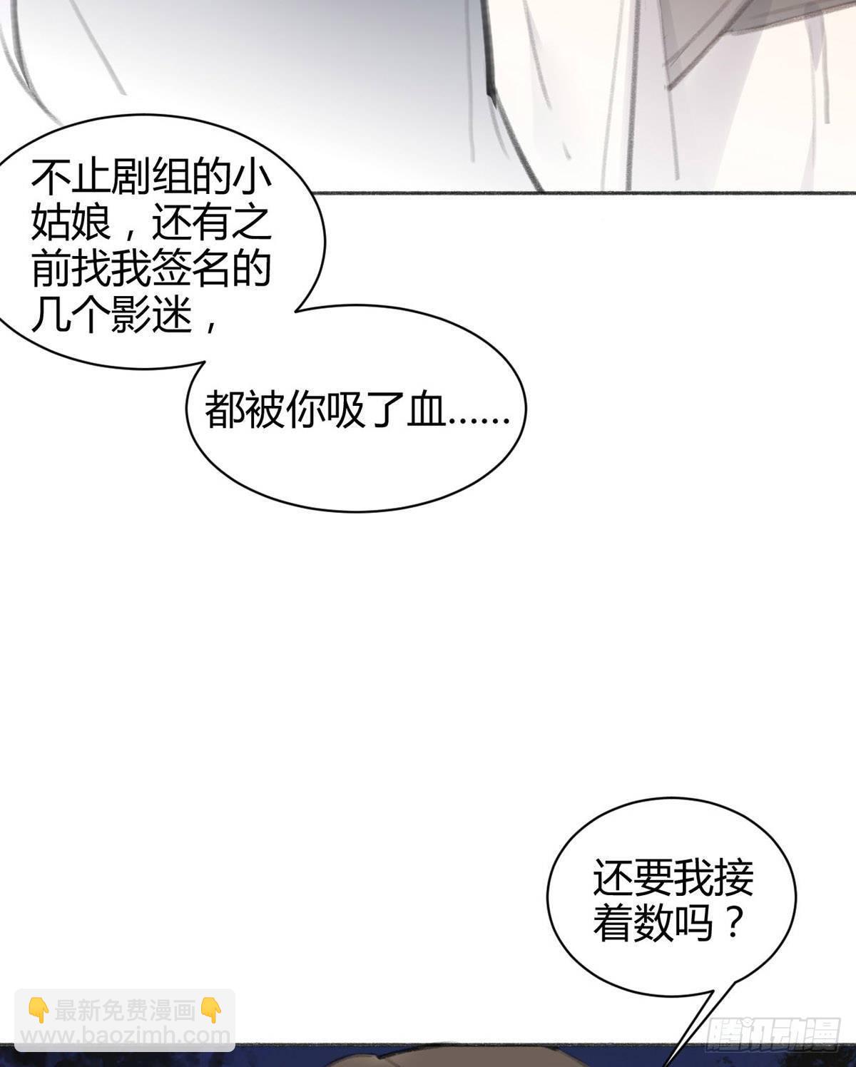 永远退出娱乐圈(1/3)-第37话