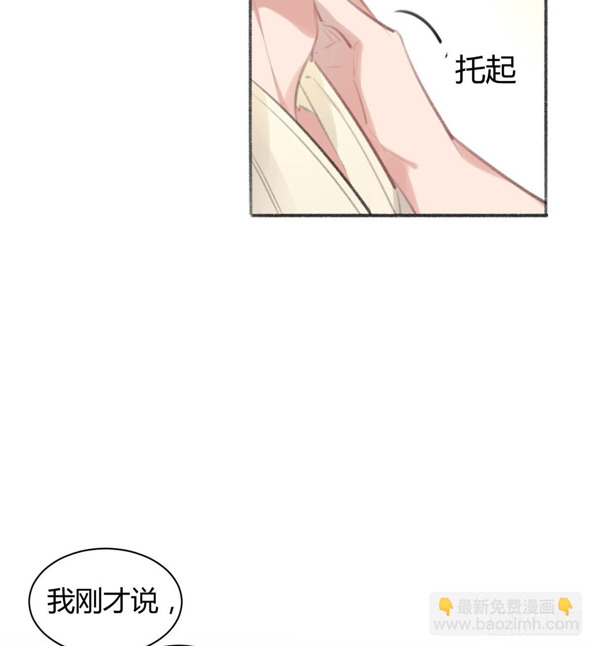 你可以先欠着(1/2)-第39话