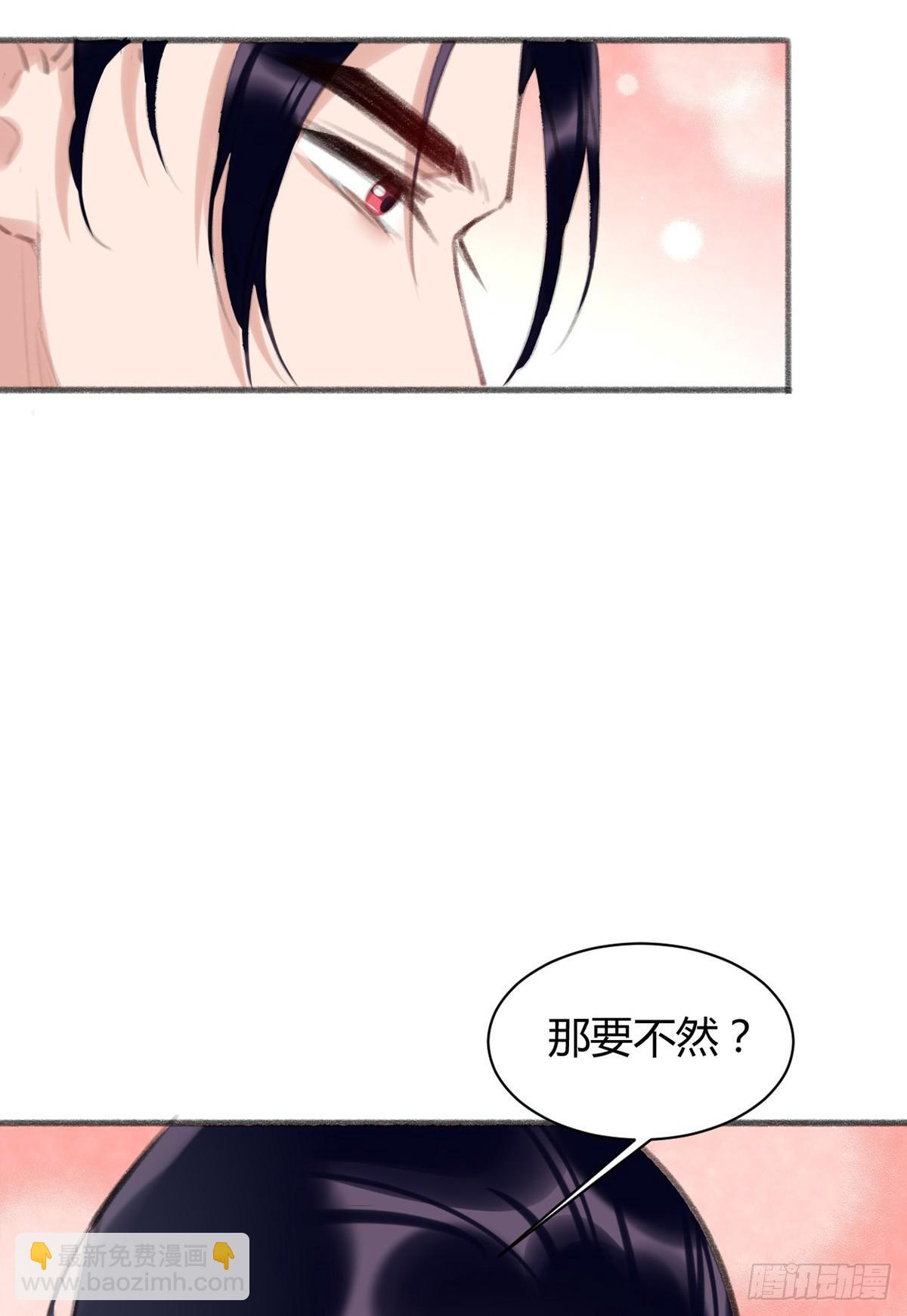 你可以先欠着(1/2)-第39话