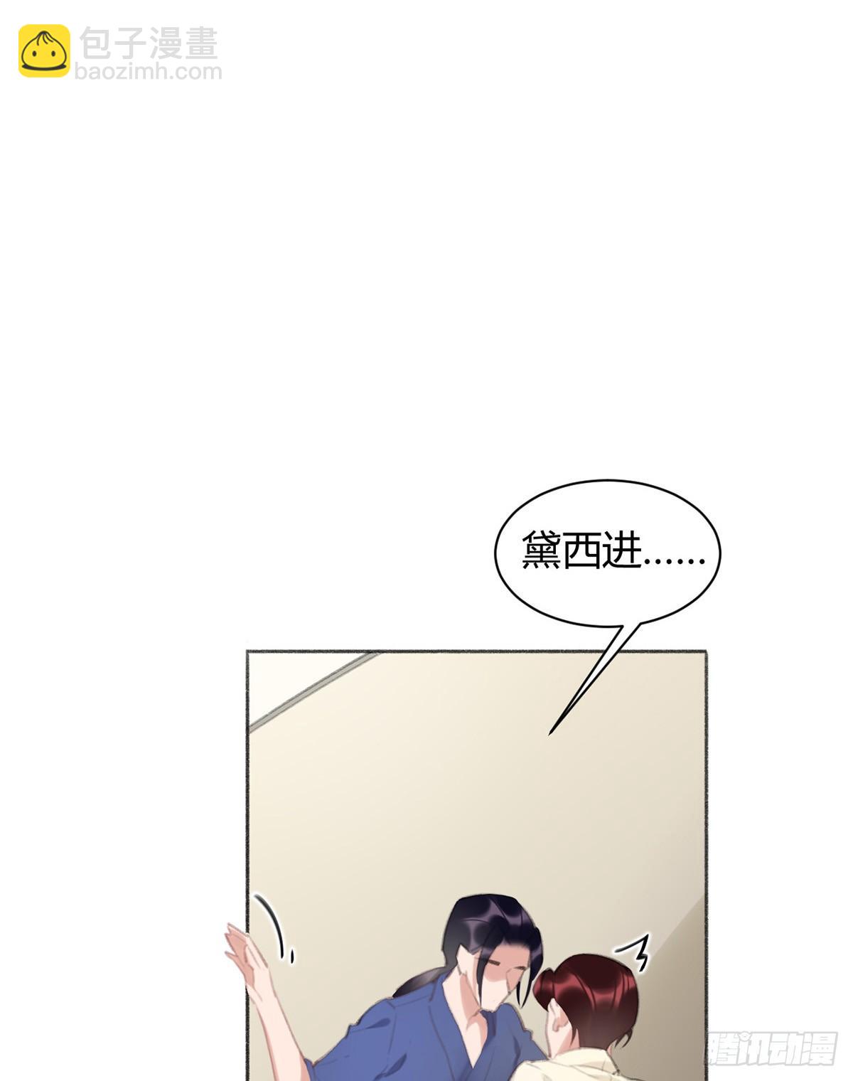 你可以先欠着(1/2)-第39话