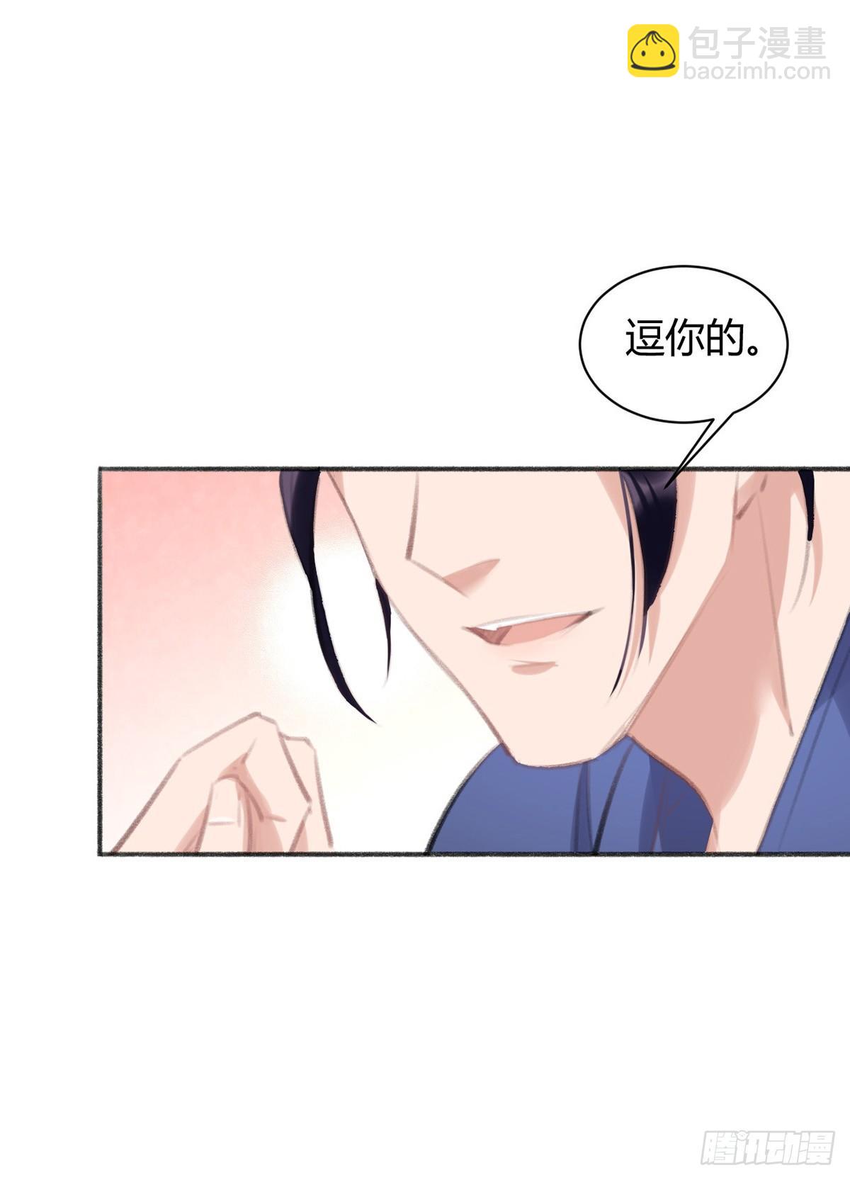 你可以先欠着(1/2)-第39话