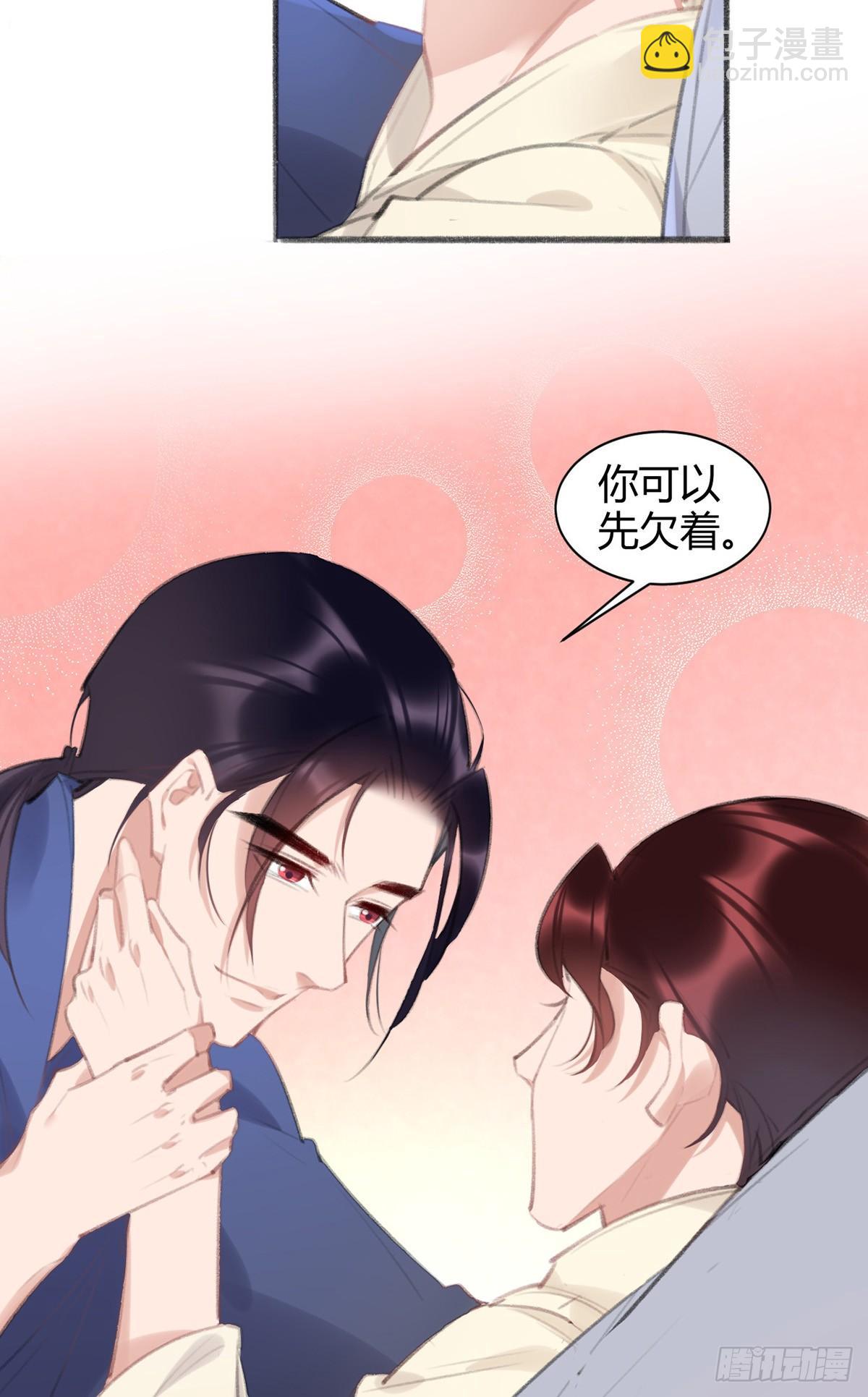 你可以先欠着(1/2)-第39话