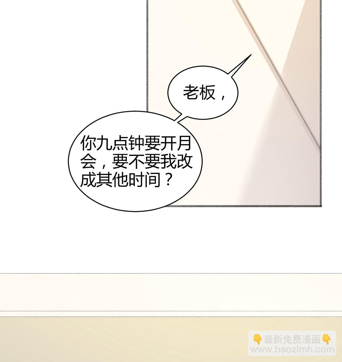 你可以先欠着(1/2)-第39话