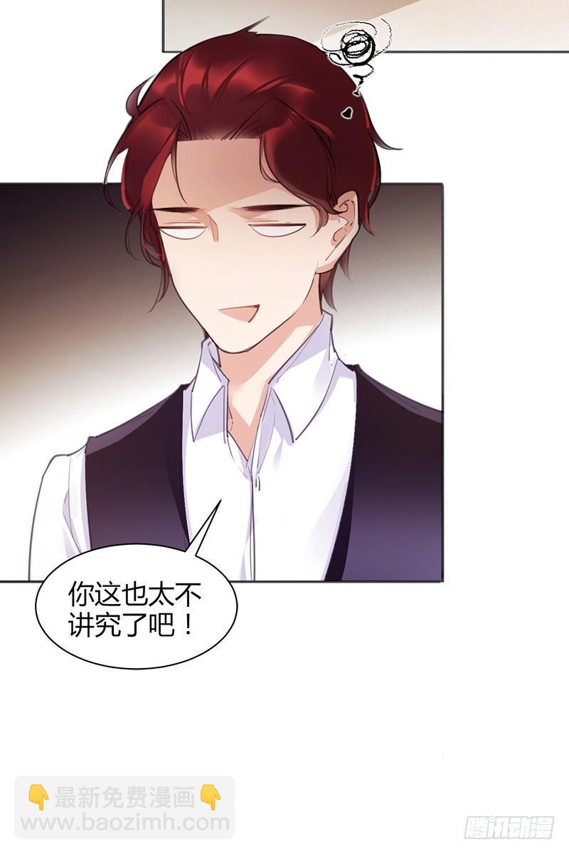 你是明星？(1/2)-第5话