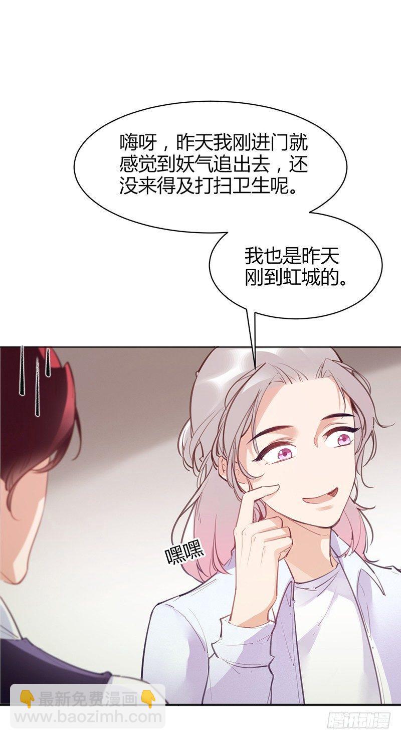 你是明星？(1/2)-第5话