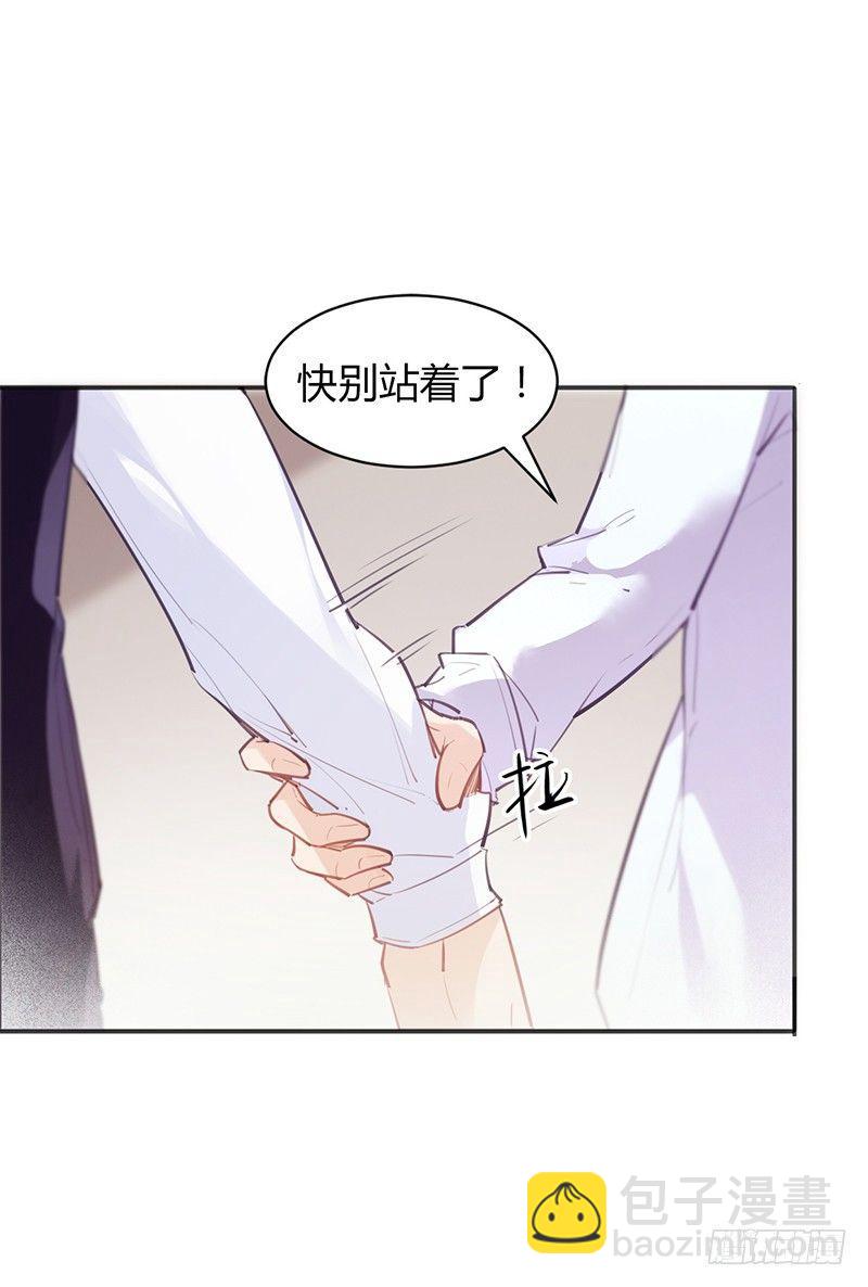 你是明星？(1/2)-第5话