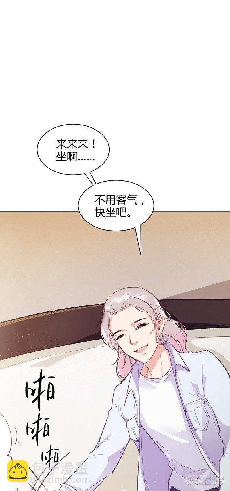 你是明星？(1/2)-第5话