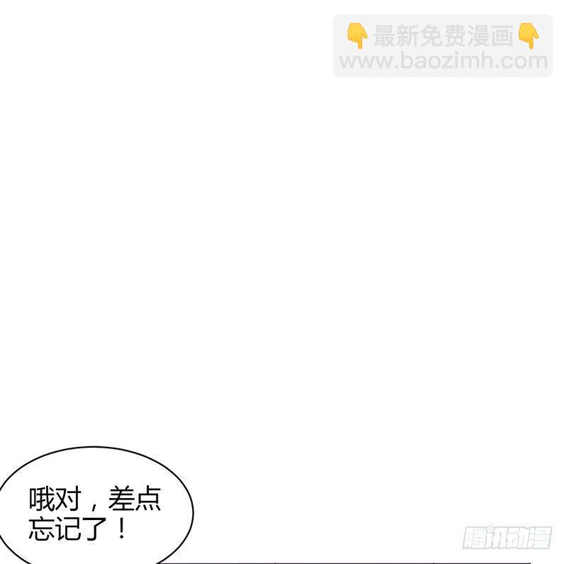 你是明星？(1/2)-第5话