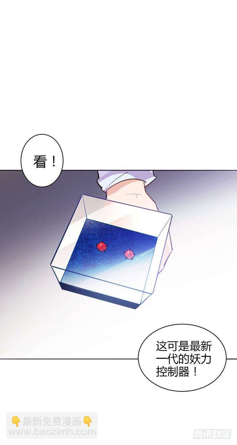 你是明星？(1/2)-第5话